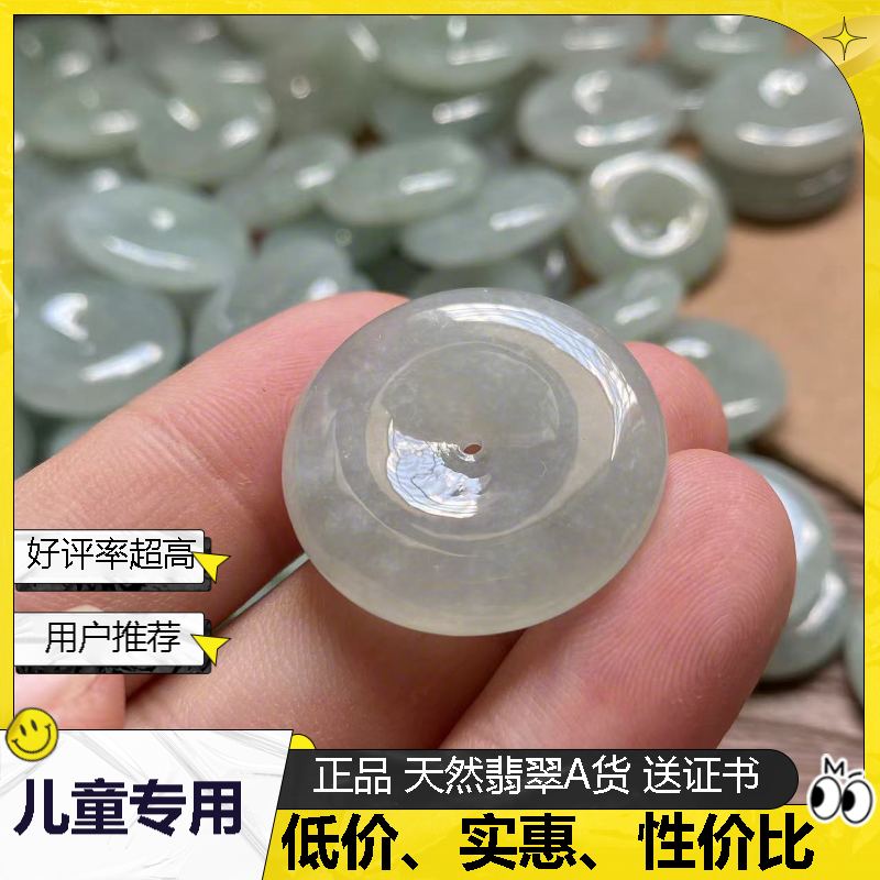 【儿童款】天然翡翠A货平安扣冰种缅甸宝宝玉坠婴儿平安吊坠小孩