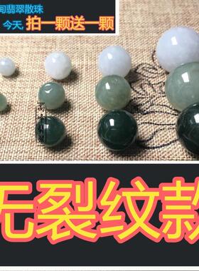 diy无裂纹冰种油青三彩翡翠a货