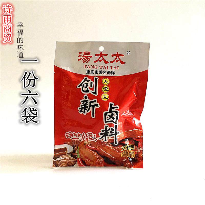 卤料包配方家庭卤汤太太创新卤料100g*6袋三包料无渣型卤水汁卤肉|msdalam kategori beras/Utara-Selatan barangan kering/perasa, perasa/Jam/salad, perasa, rempah lain - dari Buy2taobao.com untuk memberikan perkhidmatan ejen Taobao profesional membeli