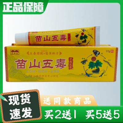 皮肤外用中药乳膏芙必治