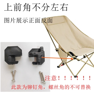 休闲户外折叠椅凳高背月亮椅三挡调节高靠背月亮椅配件配件大全