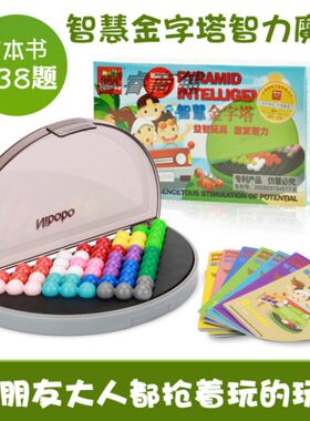 正版奶宝宝nibobo智慧智慧金字塔