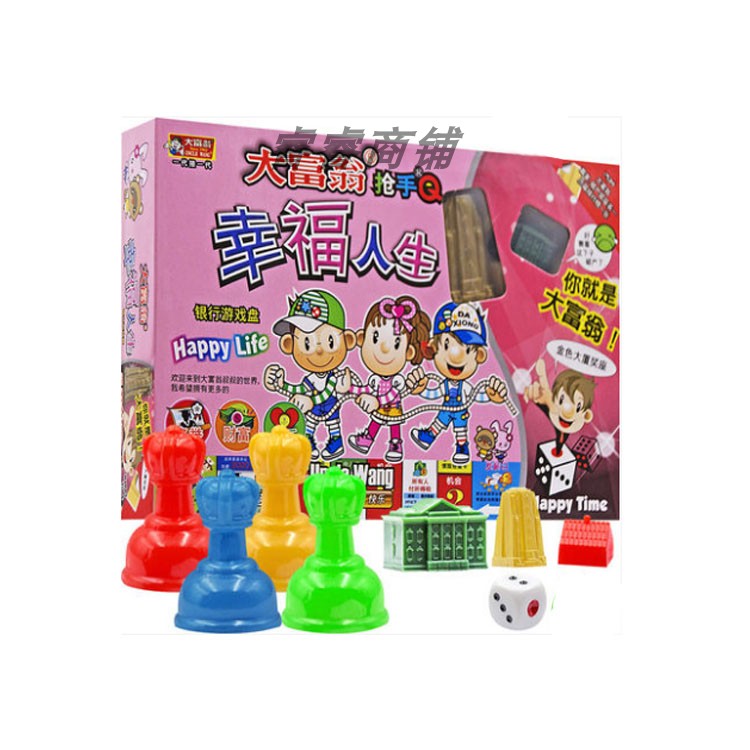 儿童正版大富翁游戏棋1022 幸福人生 银行游戏盘抢手Q版益智玩具