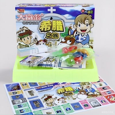 包邮大富翁游戏棋 希腊之旅 俄罗斯之旅新加坡卡通版纸牌桌游戏棋