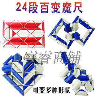 弹簧结构百变24段魔尺