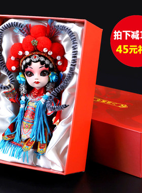 北京礼物绢人摆件人偶京剧娃娃纪念品中国特色礼品娟人出国送老外