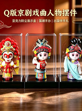 国潮Q版京剧脸谱泥人摆件送礼