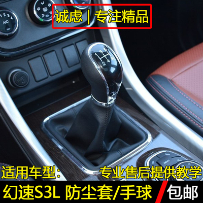 S3L挡杆防尘套手球档把头