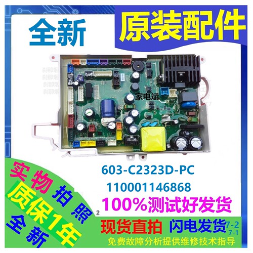 智能马桶603-C2323D-PC主板