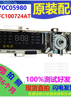 适用三洋惠而浦滚筒洗衣机DFC100724AT显示板控制按键板70C05980