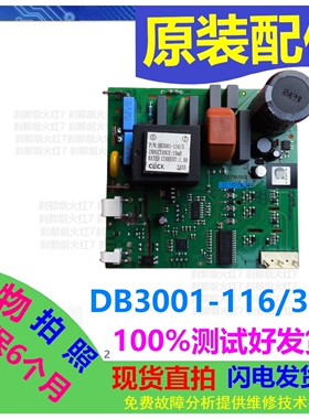 DB3001-116/3主板适用倍科冰箱电脑板主控板控制板变频板