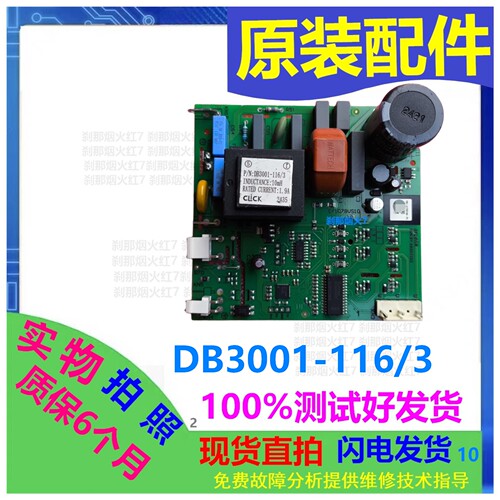 倍科冰箱DB3001-116/3主板