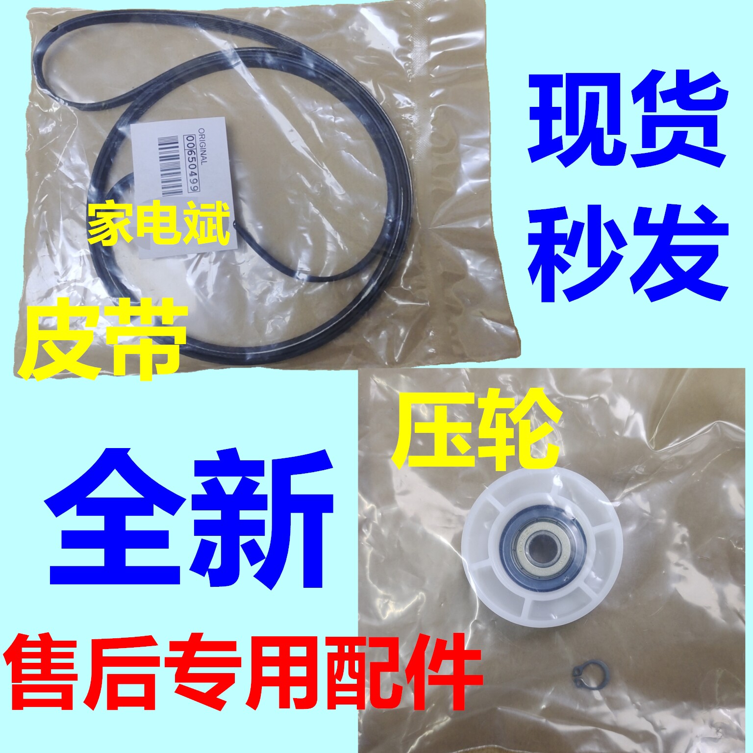 烘干衣机压轮适用西门子博世干衣机烘干衣机皮带压轮轴承轮