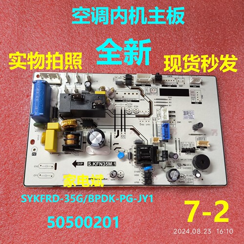 美博空调SYKFRD-35G/BPDK-PG-JY1
