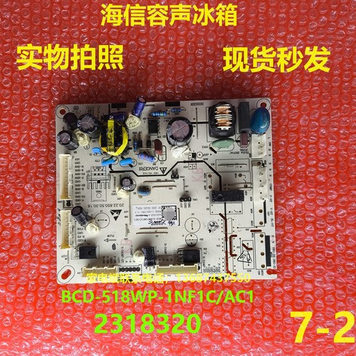 海信容声冰箱BCD-518WP-1N电脑板