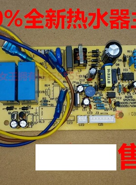 适用西门子电热水器DG50135TI  DG50136TI 9000517696D主板电源板