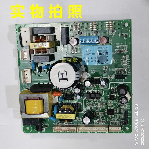 奥马冰箱W19-9304G主板变频板