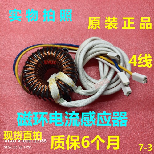 磁环电流感应器PFC线圈43120022