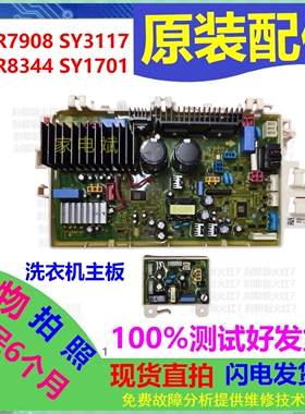 适用LG滚筒洗衣机EBR7908 SY3117电脑板电源板EBR8344 SY1701主板