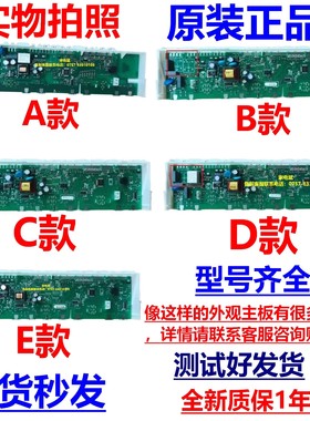 适用西门子电冰箱KG28FA2SPC KG28FS230C主板电脑板 电源板