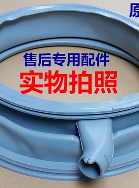 适用西门子滚筒洗衣机WM12P2688W/12P2689W/12P268TI门胶圈密封圈