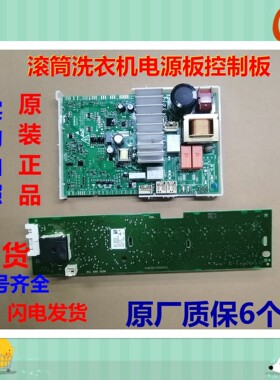 适用西门子洗衣机WD12G4681W电脑板WD12G4C01W主板电源板显示板