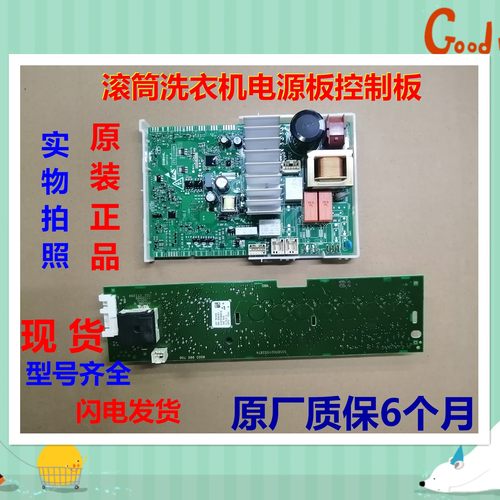 西门子洗衣机WD12G4681W电脑板