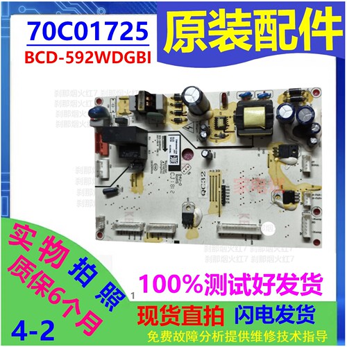 三洋惠而浦冰箱BCD-592WDGBI主板