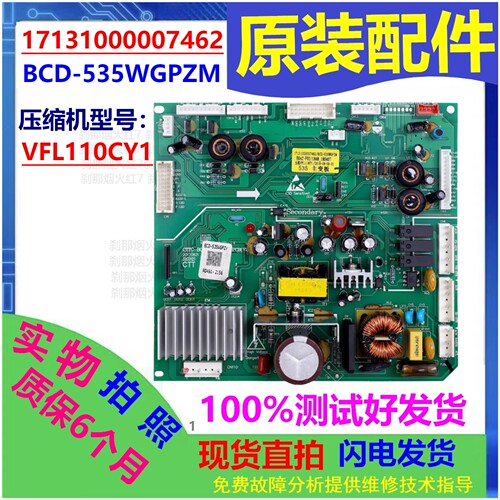 美的冰箱BCD-535WGPZM电源板主板