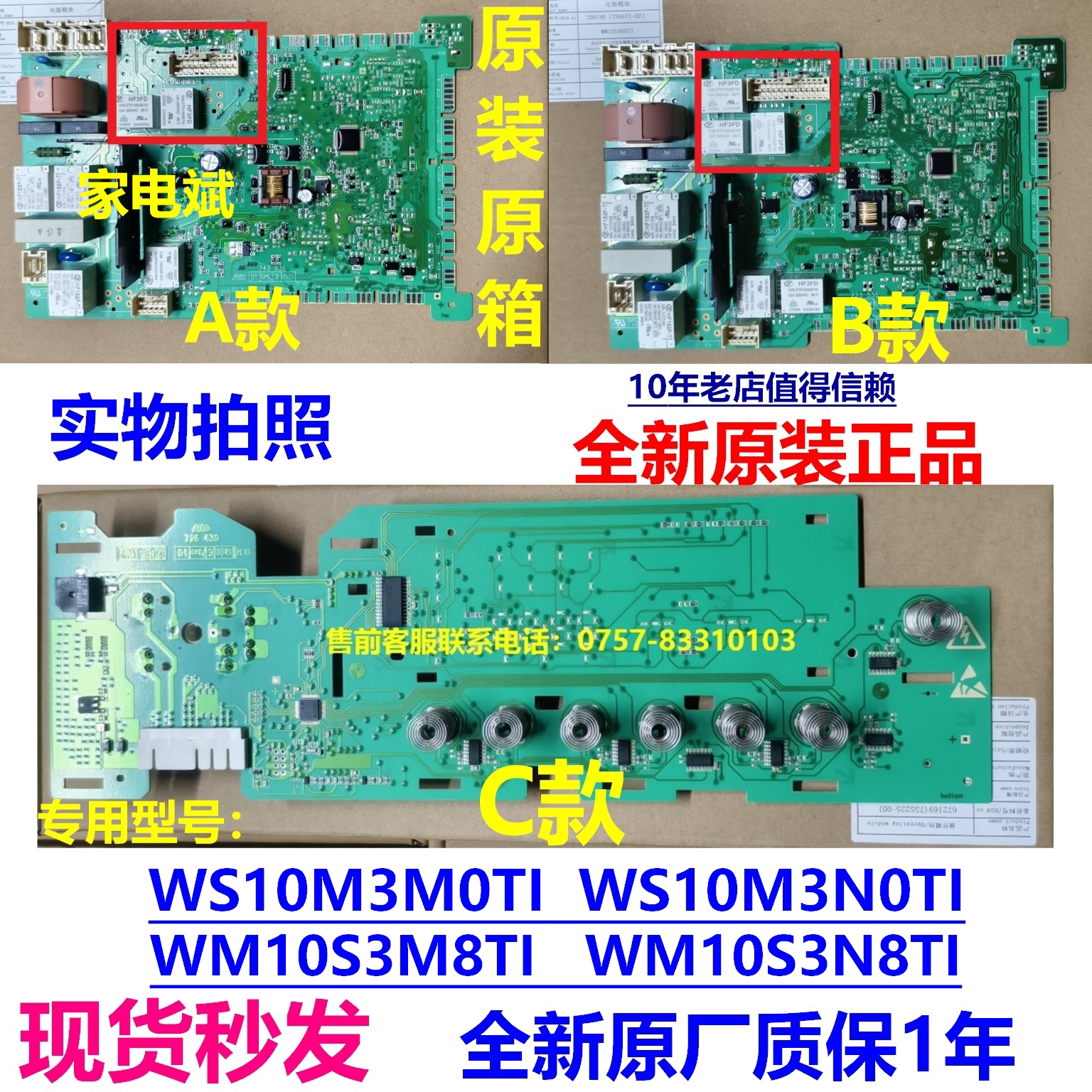 西门子滚筒洗衣机WM10S3M8TI主板
