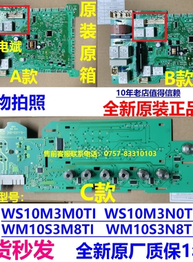 适用西门子滚筒洗衣机XQG80-12S468(WM12S468TI)电源板主板维修