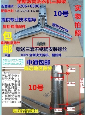 适用西门子滚筒洗衣机Silver3205 Silver2205三脚架内桶水封轴承