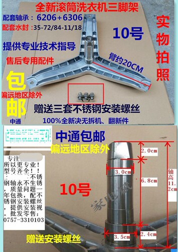 西门子滚筒洗衣机WD7225三脚架