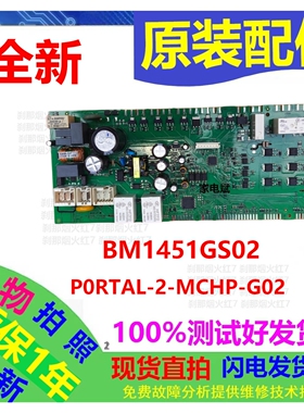BM1451GS02主板P0RTAL-2-MCHP-G02电源板主控板控制板变频板