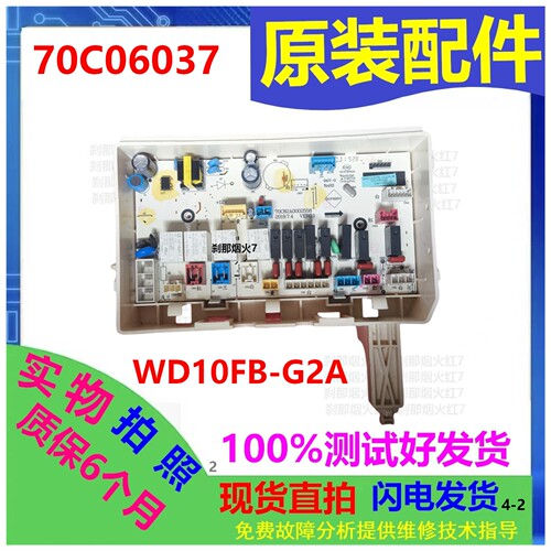 云米洗衣机WD10FB-G2A主板