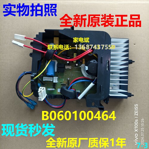 扬子变频空调B060100464电脑板