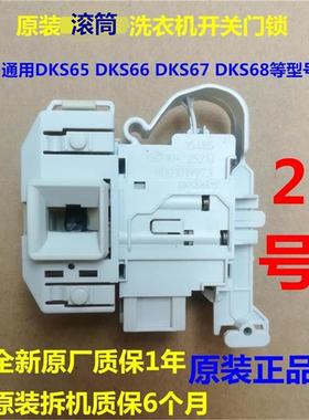 WM12S4680W 12S4R80W IQ500 IQ300适用西门子滚筒洗衣机门锁 开关