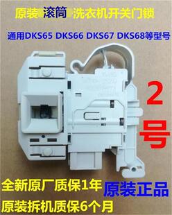 WM12S4680W 12S4R80W IQ500 IQ300适用西门子滚筒洗衣机门锁 开关