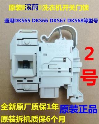 西门子WM12S4680W洗衣机门锁