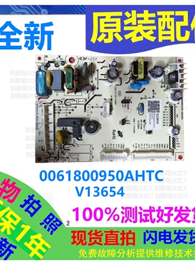 0061800950AHTC主板适用海尔冰箱电脑板V13654主控板控制板变频板