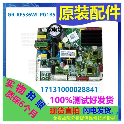 美的冰箱17131000028841主板