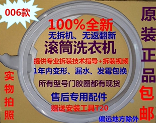 门封圈门胶密封圈 WS10M460TI 适用西门子滚筒洗衣机XQG56 10M460