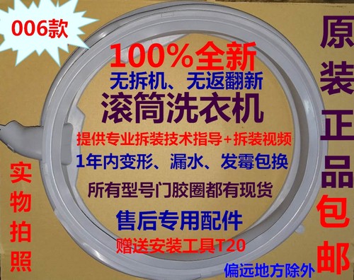 适用西门子滚筒洗衣机WS12M3680W WS12K2C81W门封圈密封圈门胶圈