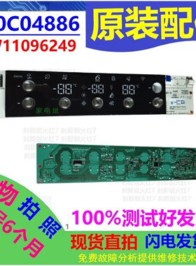 适用三洋帝度冰箱70C04886显示板控制板操作板电脑板W11096249
