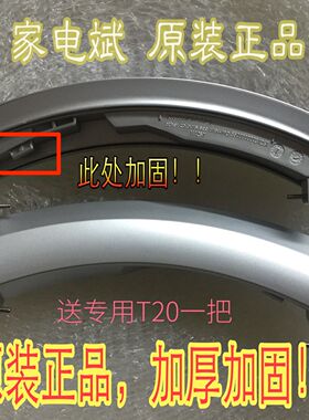 XQG80-24468 (WAS24468TI)适用博世滚筒洗衣机 门框门把手 门拉手