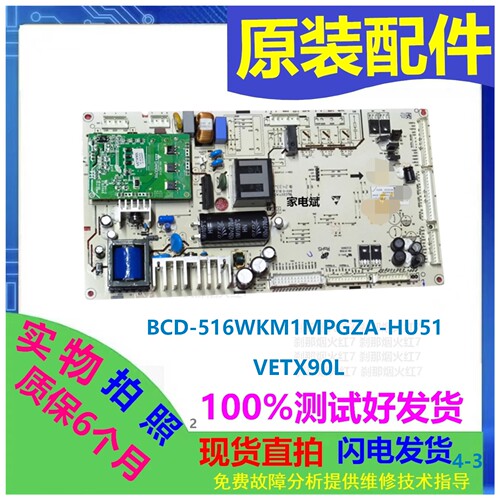 海信冰箱BCD-516WKM1MPGZA-HU51