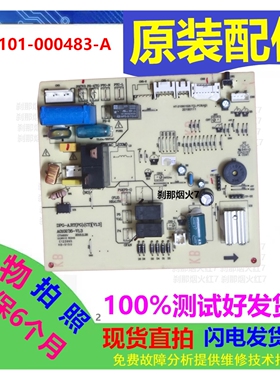 31101-000483-A主板适用TCL空调内机板110588电脑板主控板变频板