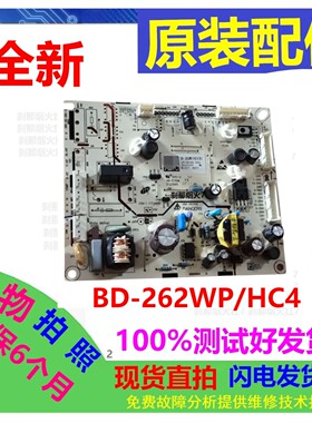 海信容声冰箱BD-262WP/HC4主板