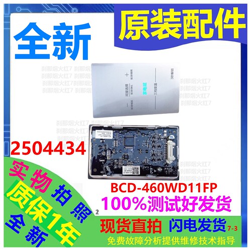 海信容声冰箱BCD-460WD11FP