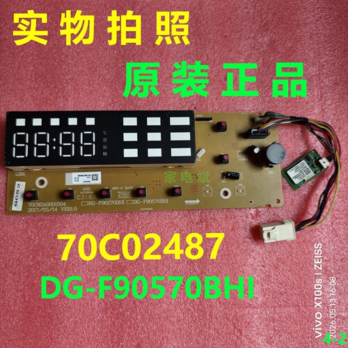 三洋DG-F100570BHI洗衣机显示板